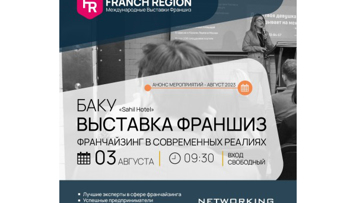 vpervye-franch-region-provodit-mezhdunarodnuyu-vystavku-konferenciyu-franshiz-v-baku